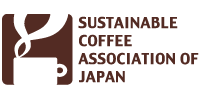 日本サステイナブルコーヒー協会
