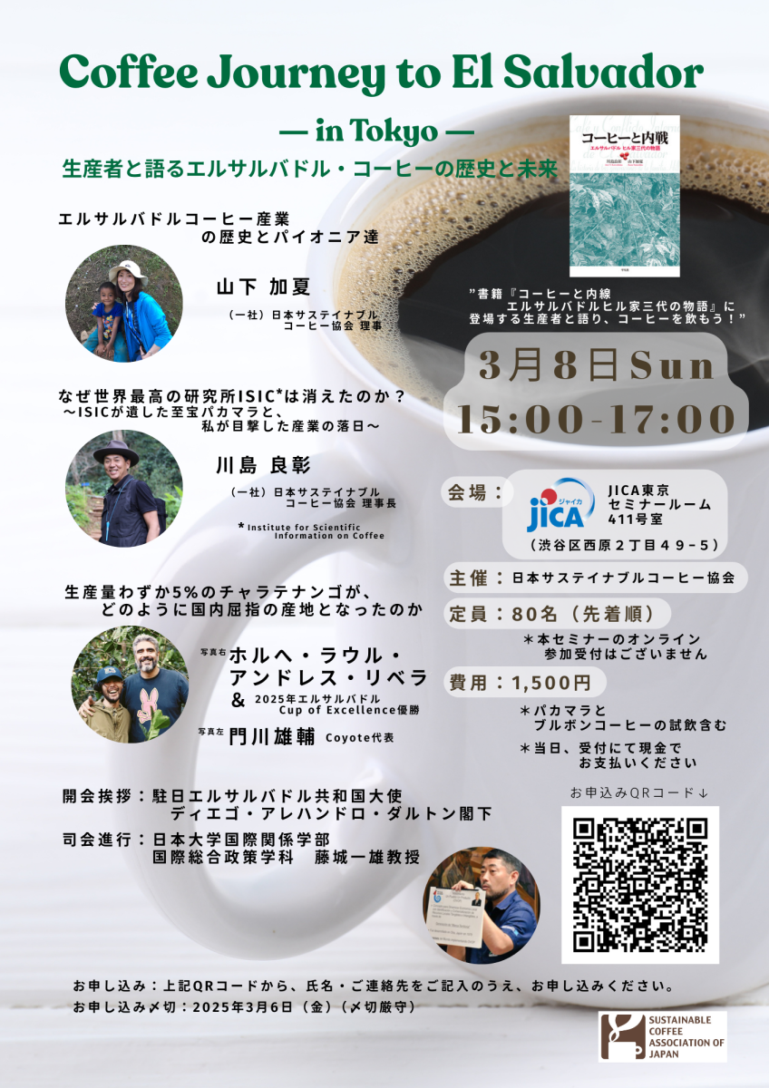 セミナー開催のお知らせ（東京）